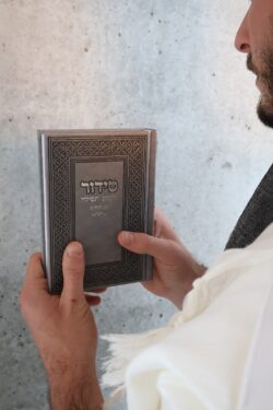 סידור אפור