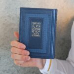 סידור כחול