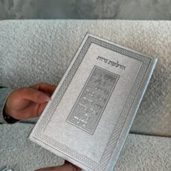 ברכון הדלקת נרות כסוף