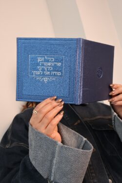 ⁦ברכון ברכות השחר⁩ – תמונה ⁦3⁩