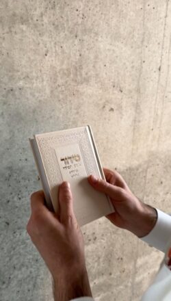 ⁦סידור שמנת זהב⁩ – תמונה ⁦2⁩