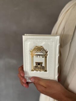 ⁦סידור כוונת הלב⁩ – תמונה ⁦3⁩
