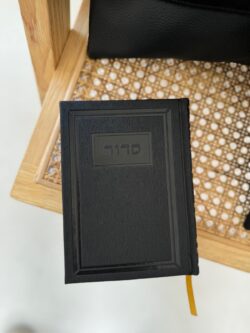 סידור מפואר שחור