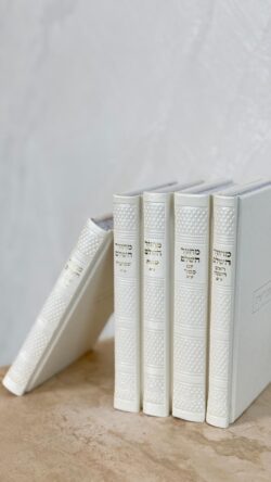 ⁦סט מחזורים לבן⁩ – תמונה ⁦5⁩
