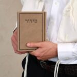 סידור מפואר ב׳ז כהה
