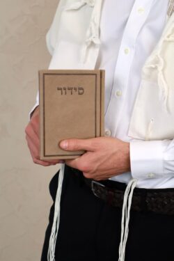 סידור מפואר ב׳ז כהה