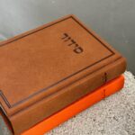 סידור מפואר חום משי