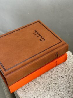 סידור מפואר חום משי
