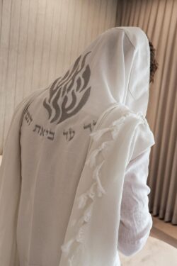 טלית מהודרת האש שלי