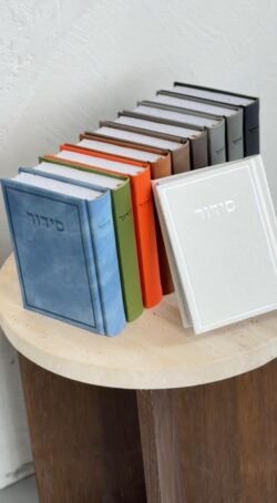 ⁦סידור מפואר גינס⁩ – תמונה ⁦3⁩