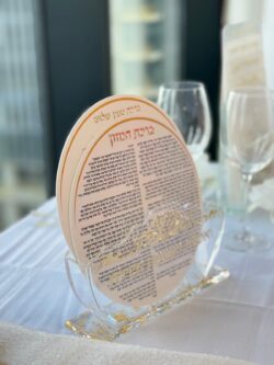 ⁦מעמד ברכת המזון⁩ – תמונה ⁦2⁩