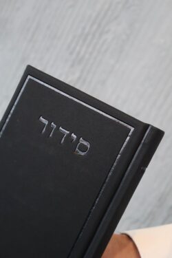 ⁦סידור מפואר שחור⁩ – תמונה ⁦3⁩