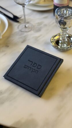 ספר הקידוש מפואר