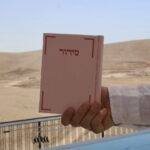 סידור מהודר | ורוד