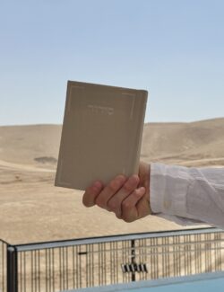 סידור מהודר | אבן
