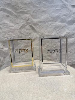 ⁦קופת צדקה כסף⁩ – תמונה ⁦2⁩