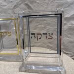 קופת צדקה כסף