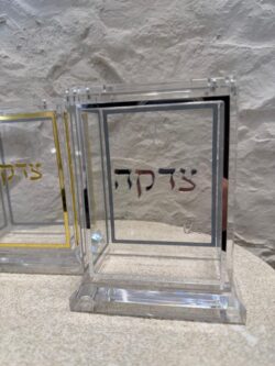 קופת צדקה כסף