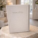 מגילת אסתר | גוון אבן